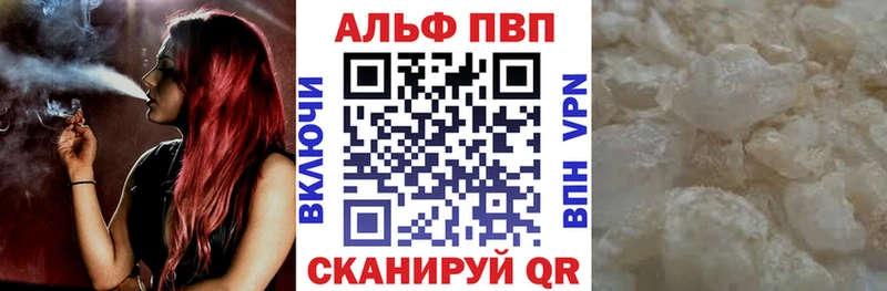 A-PVP кристаллы  Славянск-на-Кубани 