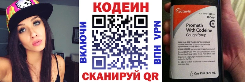 Кодеиновый сироп Lean напиток Lean (лин) цены Славянск-на-Кубани