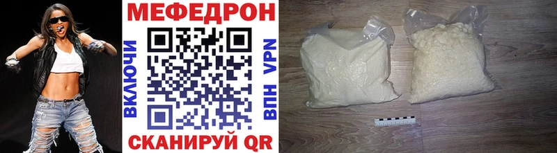 Мефедрон мяу мяу  Славянск-на-Кубани 