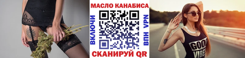 omg   Славянск-на-Кубани  Дистиллят ТГК концентрат 